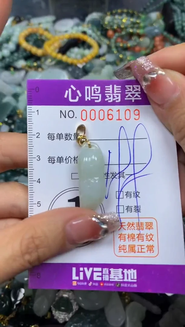 【闪购商品】翡翠颈饰未镶嵌闪购006109