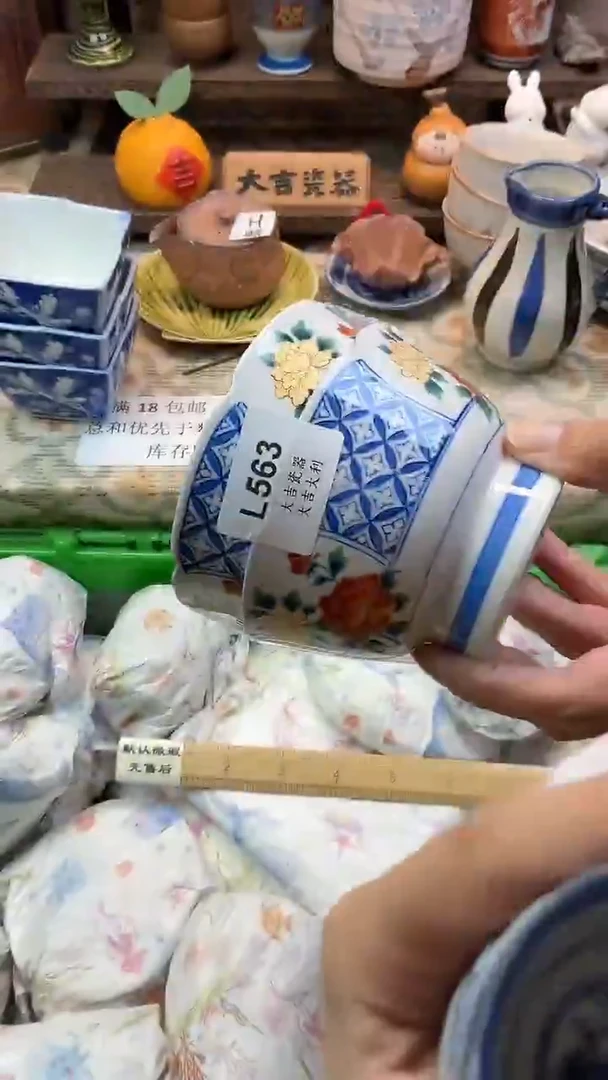 瓷器田*儿   L563