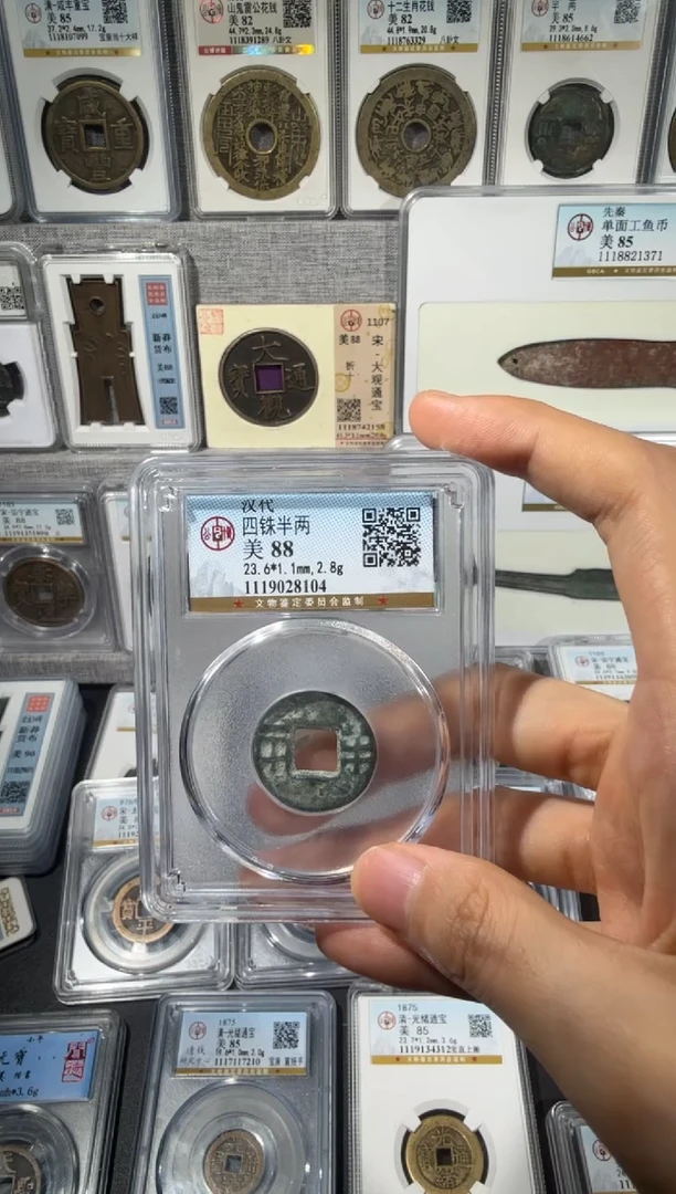 铜四铢半两 齐泉 保真包老