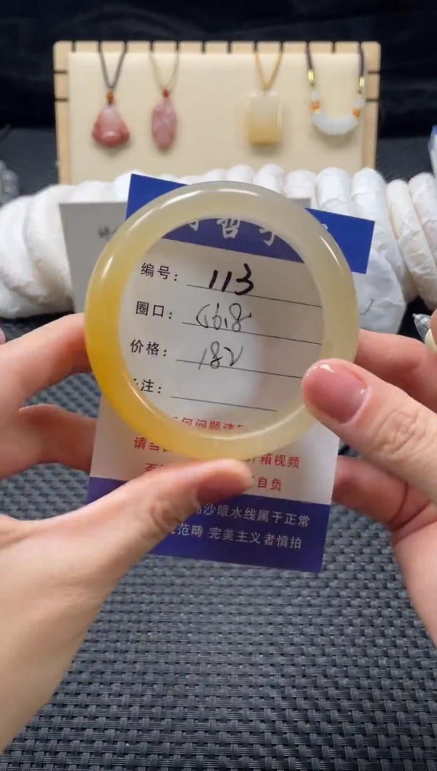 石英质玉手镯未镶嵌56.8