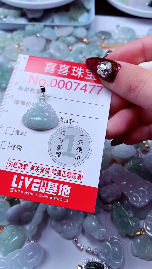 吊坠(不含链)未镶嵌翡翠7477