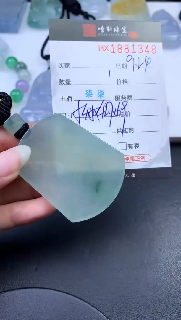 未镶嵌挂件翡翠哈轩 挂件1