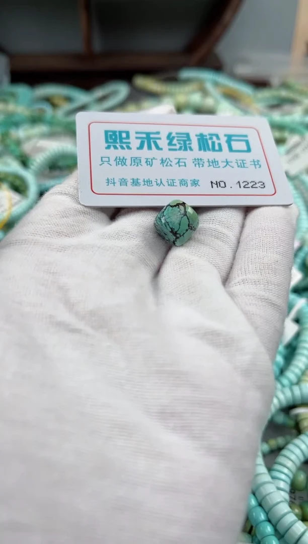 未镶嵌玉髓玛瑙/玉髓1223