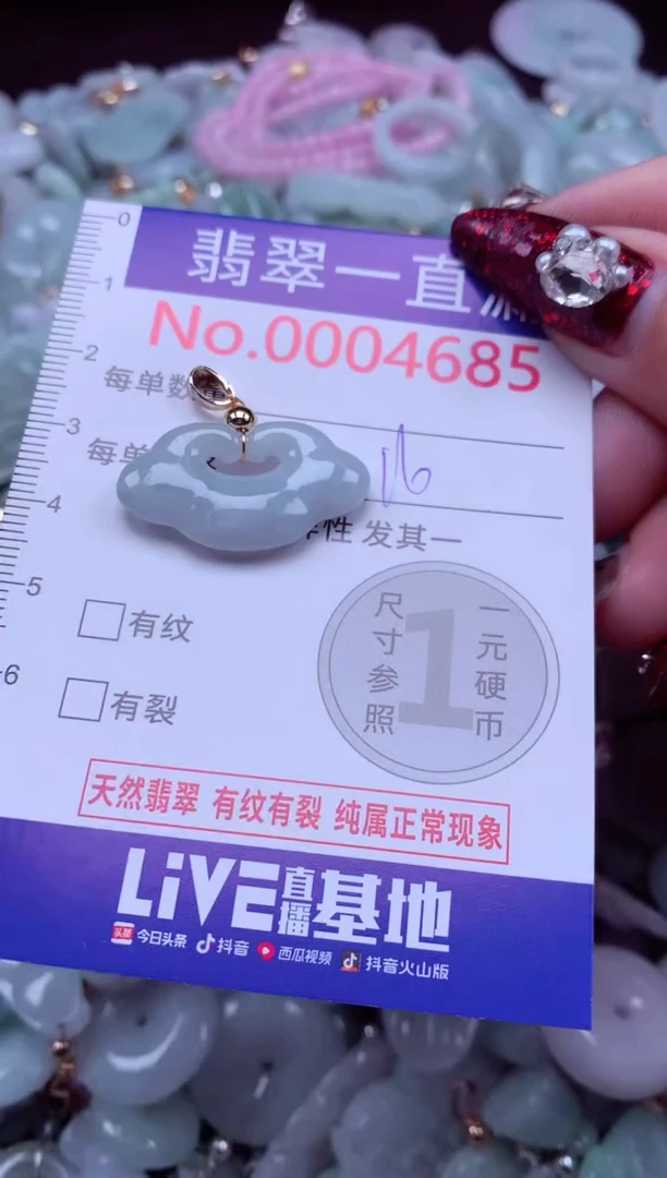 吊坠(不含链)未镶嵌翡翠4685