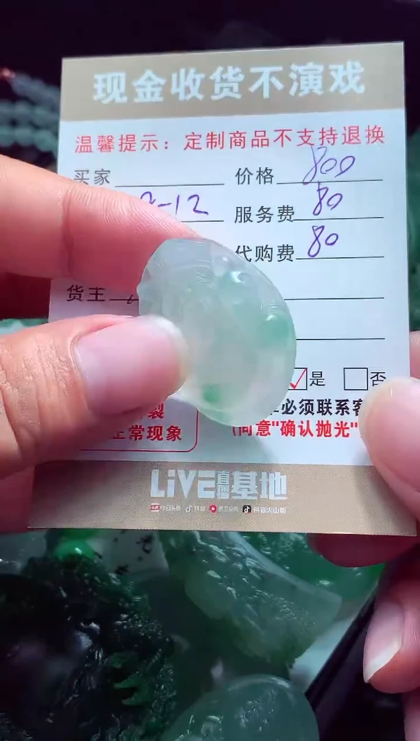未镶嵌定制翡翠绝***?翡翠毛货定制