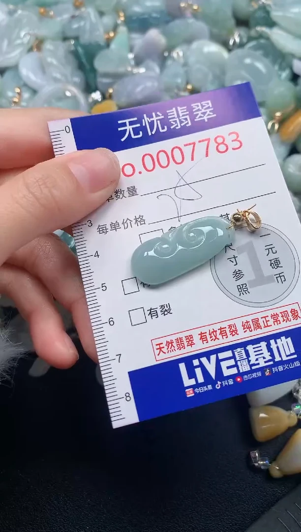 吊坠(不含链)未镶嵌翡翠7783