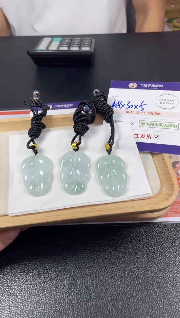 未镶嵌挂件翡翠大叶子2/多样性发其一配绳@CP