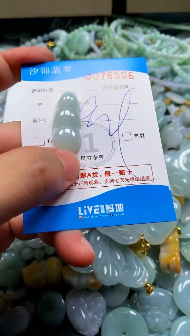 颈饰未镶嵌翡翠闪购商品0076506