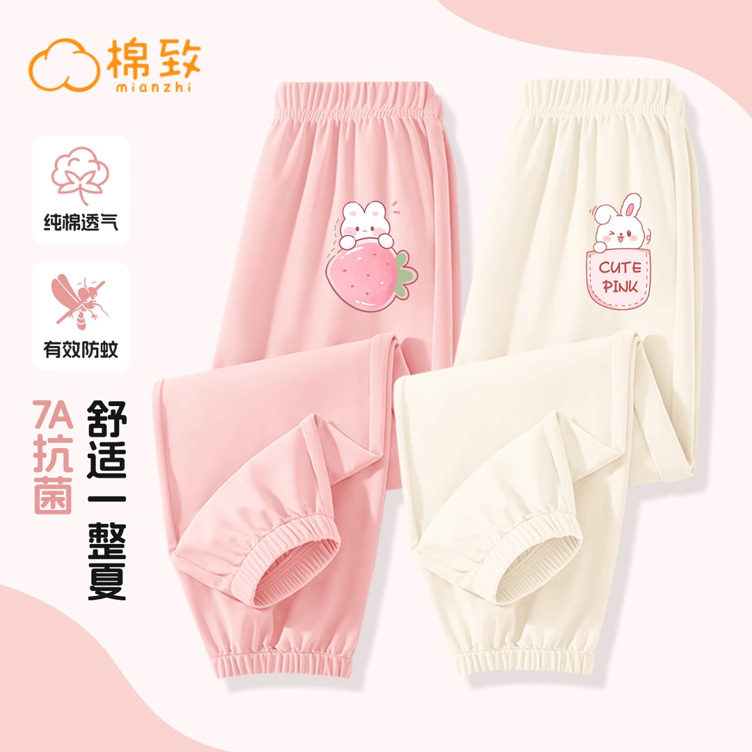 棉致女童防蚊裤女孩夏季100%棉纯棉裤子儿童休闲裤大童全棉长裤
