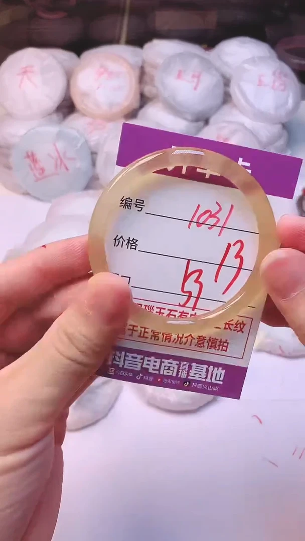 手镯玛瑙/玉髓未镶嵌1031