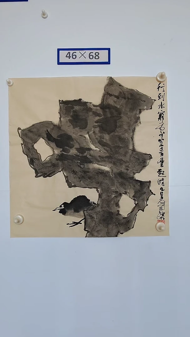 国画1234567890-=-09862