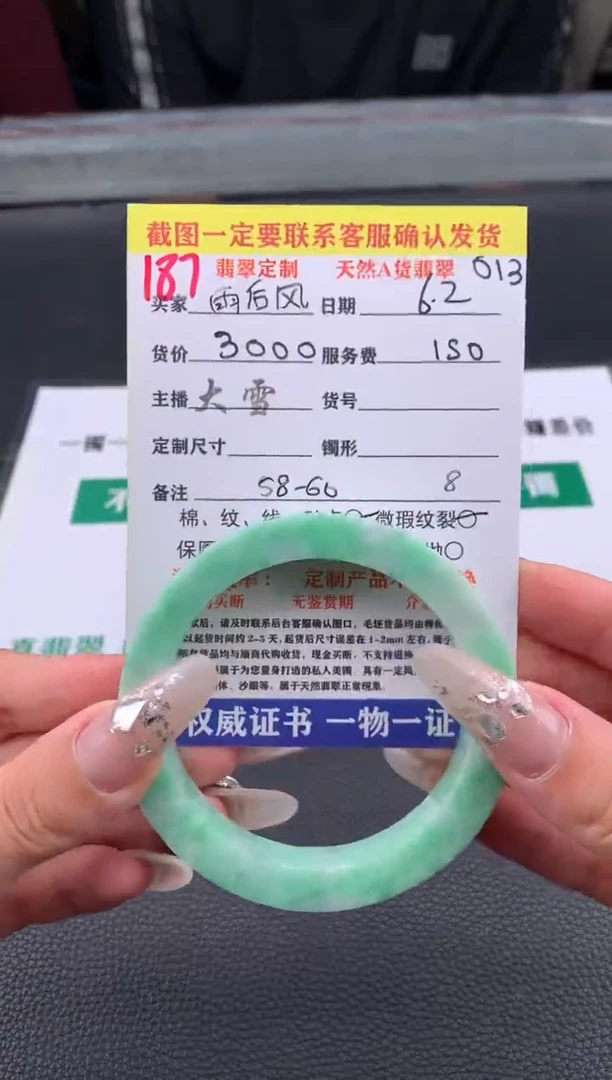 定制翡翠未镶嵌187#手镯定制链接