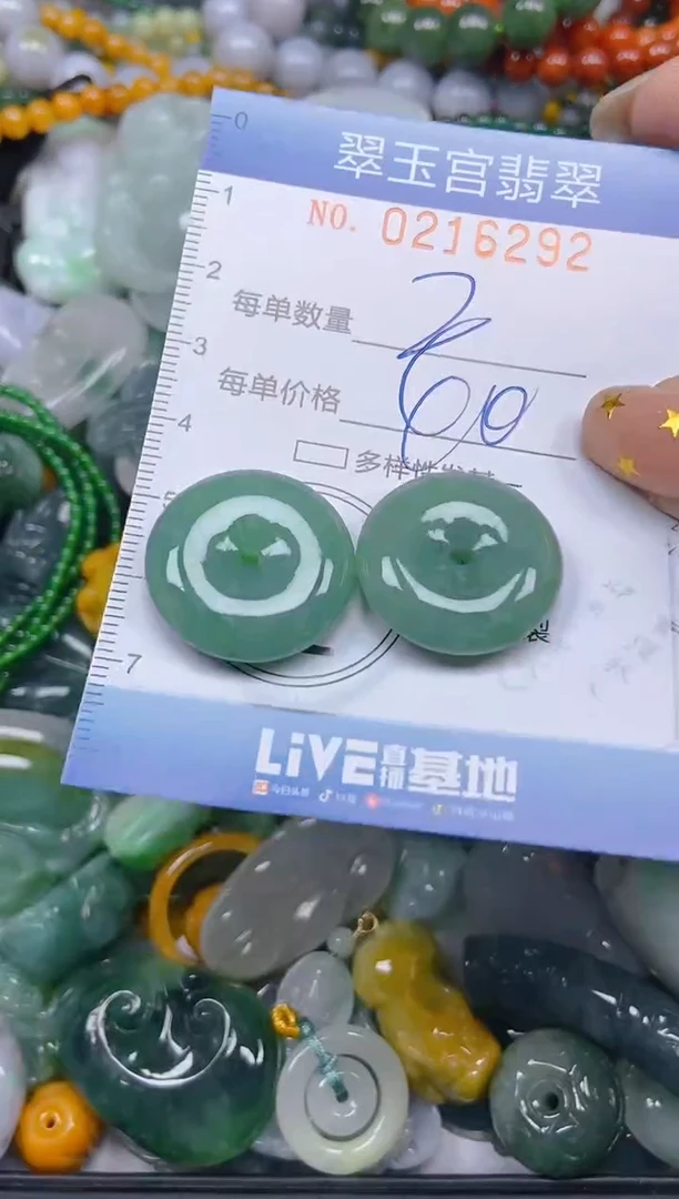 颈饰未镶嵌翡翠闪购C0216292