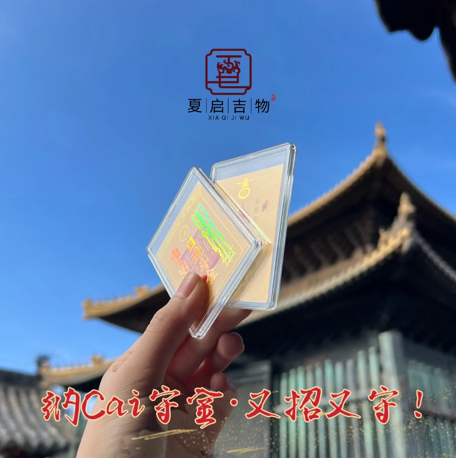 夏启吉物 【祝福金卡】一对/共含量6mg