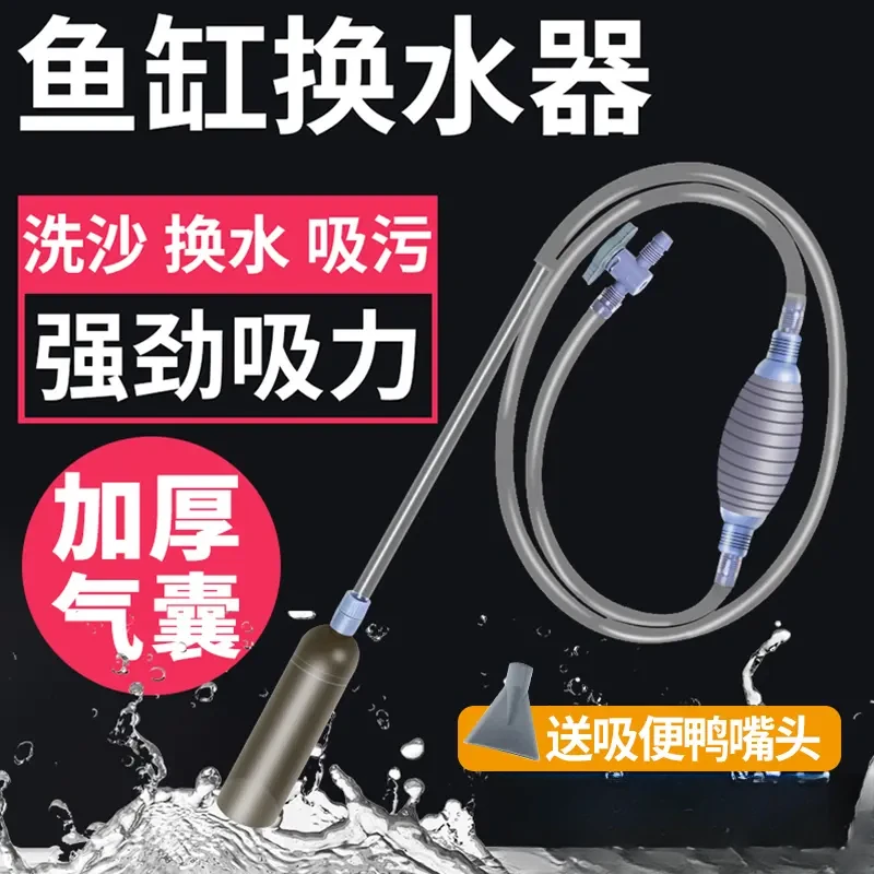 鱼缸换水器手动抽鱼便吸粪洗沙器清理神器吸污虹吸软管清洁工具