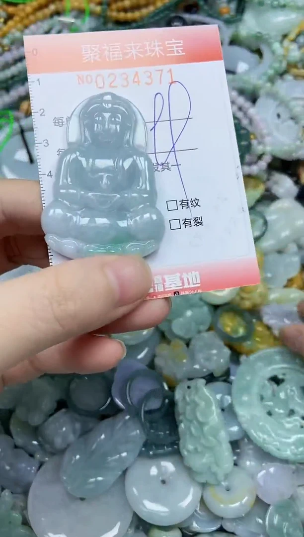未镶嵌挂件翡翠闪购0234371