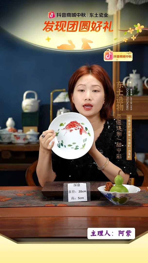 陶瓷景德镇高温釉中彩深盘直径20高5