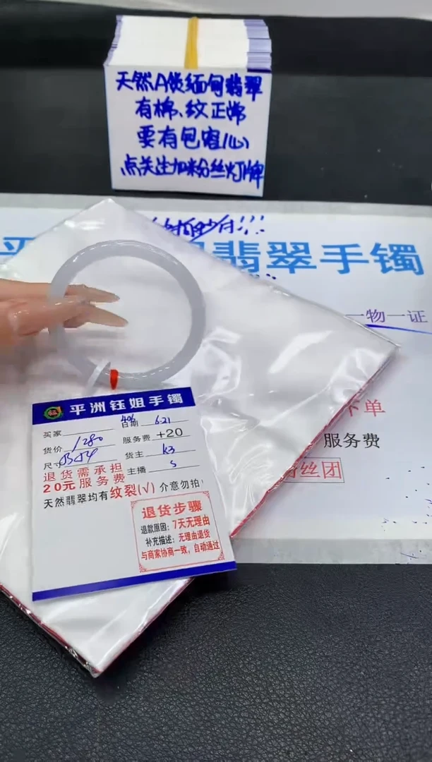 翡翠手镯未镶嵌1111111