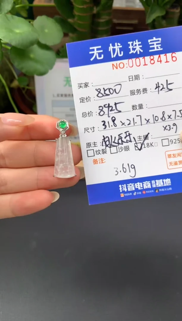 18K金镶嵌定制翡翠手***花A260