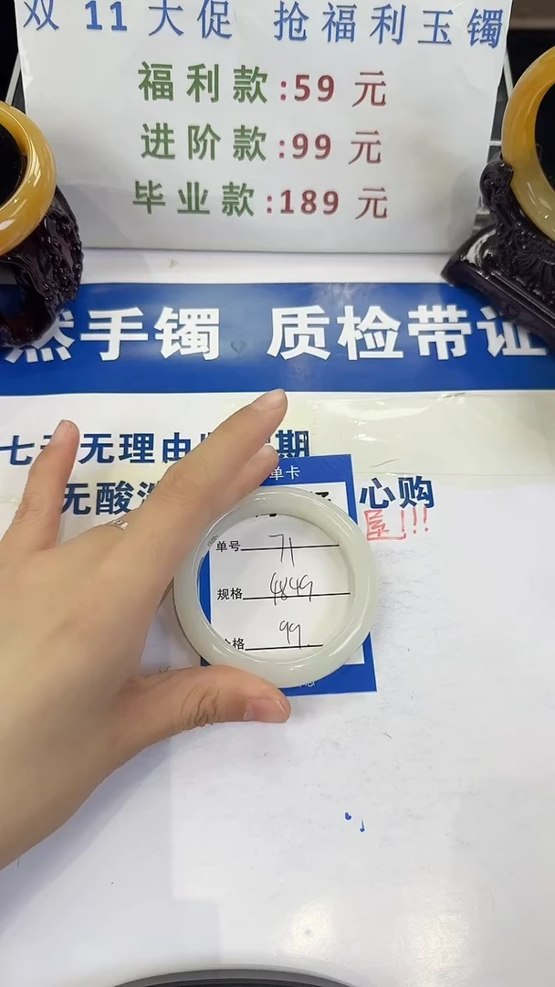 未镶嵌手镯石英质玉71