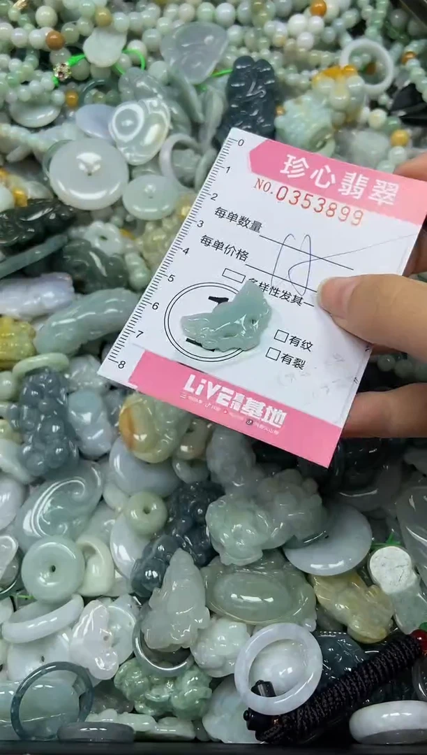 颈饰未镶嵌翡翠闪购0353899