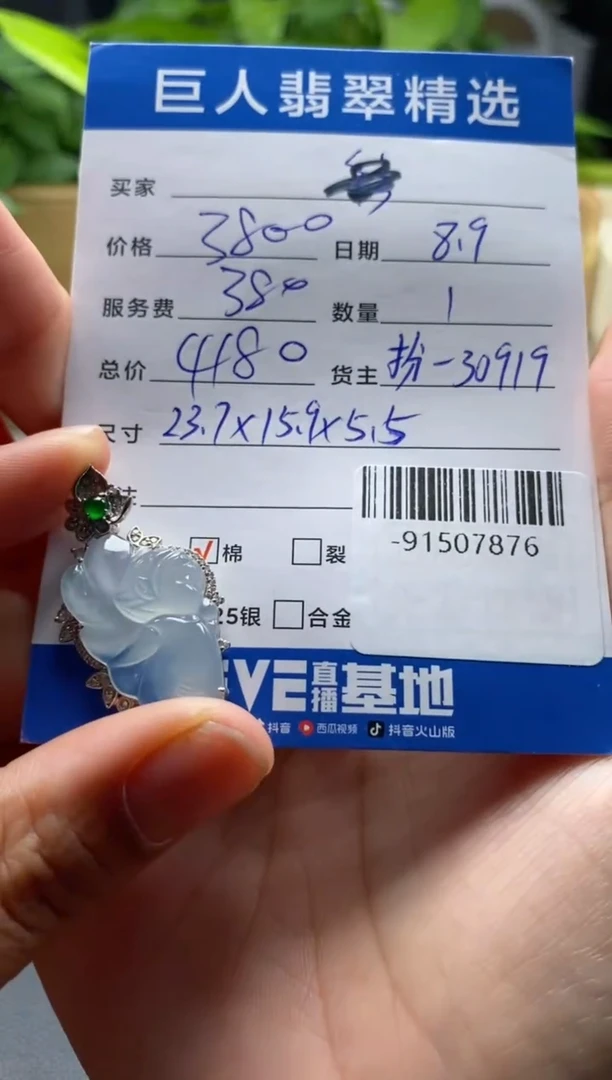 颈饰18K金镶嵌翡翠多人-91507876