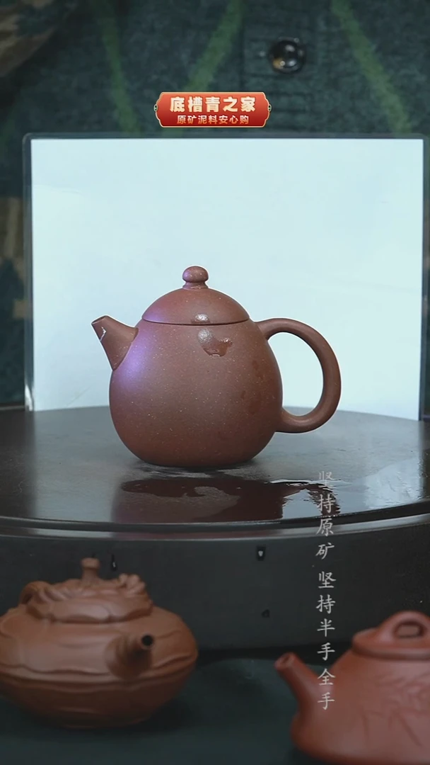 茶壶紫砂（微瑕）半手工0添加清水泥龙蛋230cc