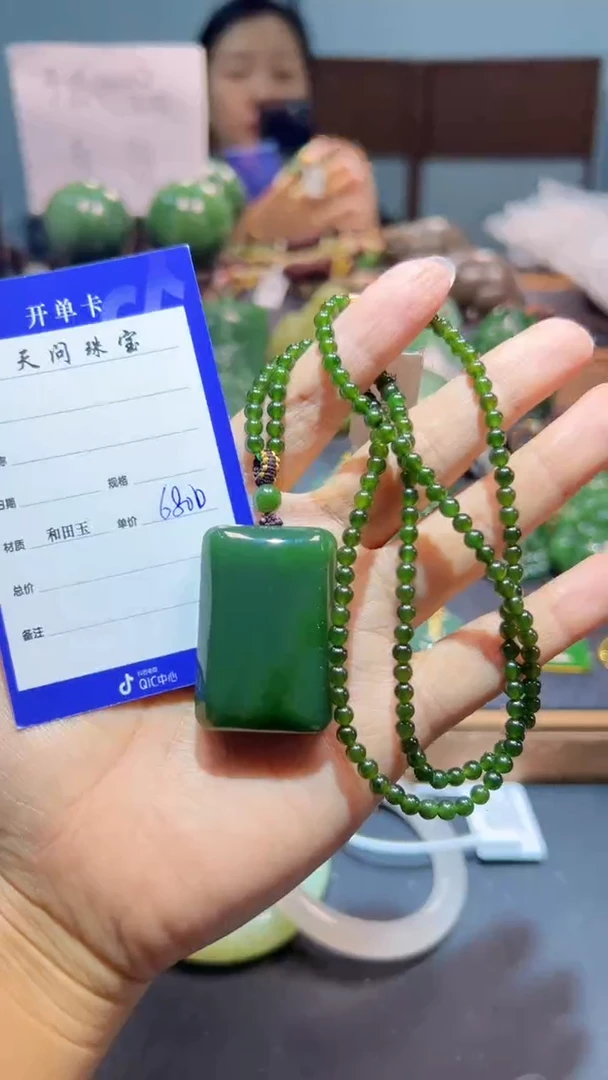 颈饰未镶嵌和田玉（碧玉）1