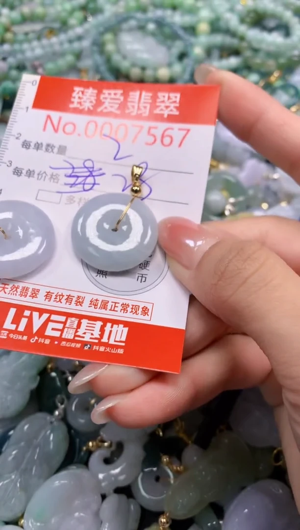 吊坠(不含链)未镶嵌翡翠7567