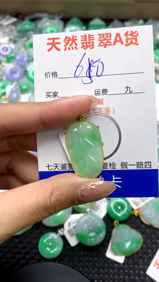 【闪购商品】翡翠颈饰18K金镶嵌1111111111