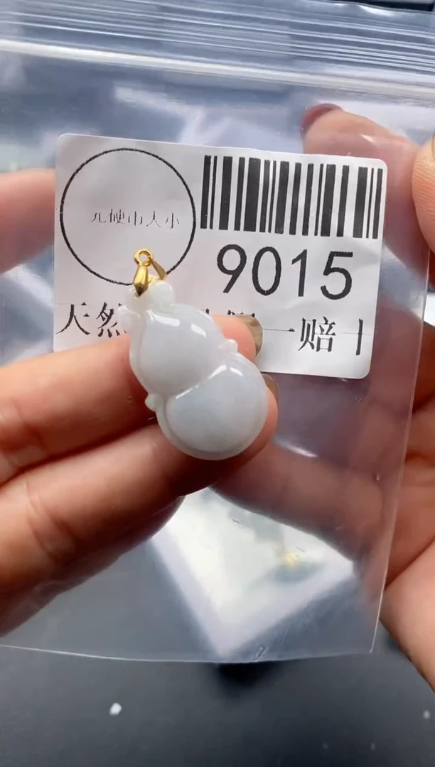 吊坠(不含链)未镶嵌翡翠9015