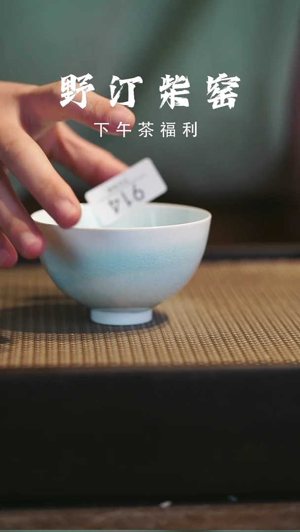 野汀柴窑手工手作@@YT914