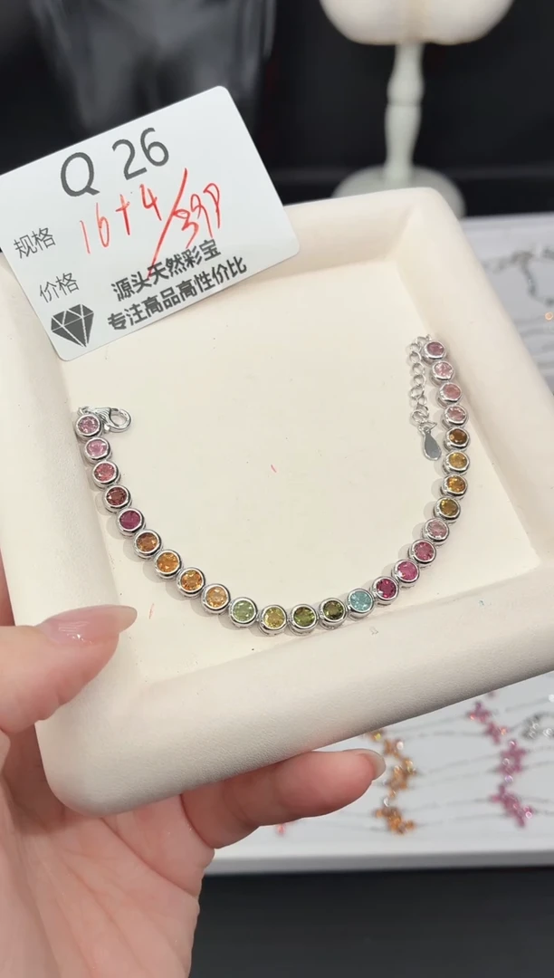 银S925镶嵌手链碧玺多样性发一Q26