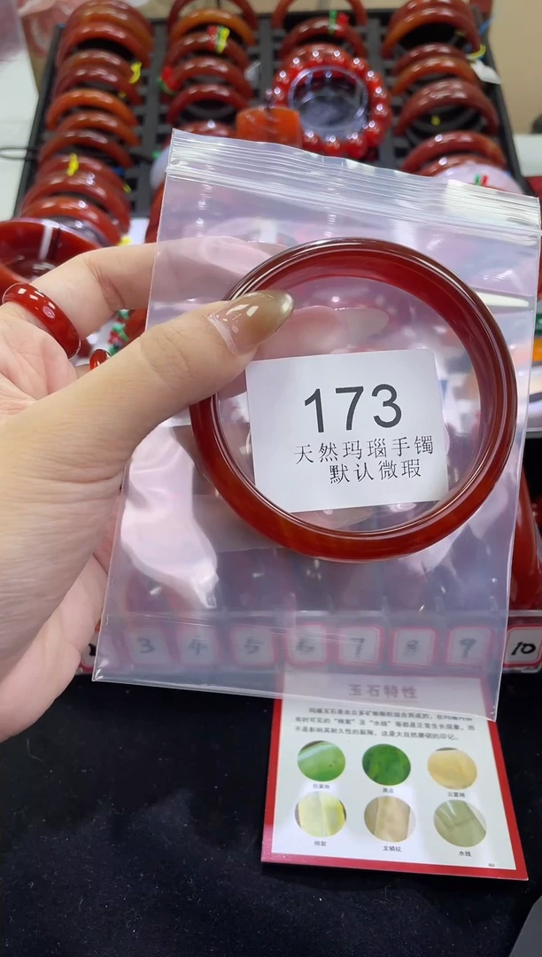 手镯玛瑙/玉髓未镶嵌64圈口*A173