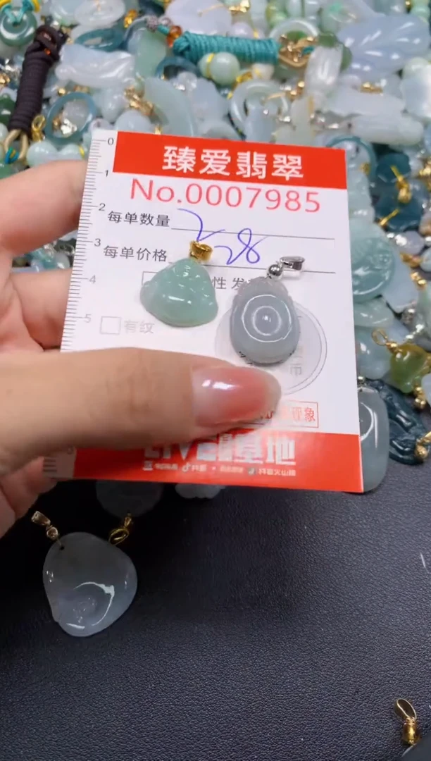 吊坠(不含链)未镶嵌翡翠7985