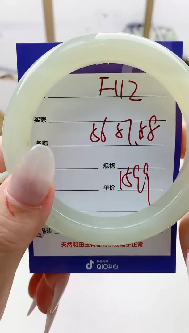 和田玉手镯未镶嵌F112微色差