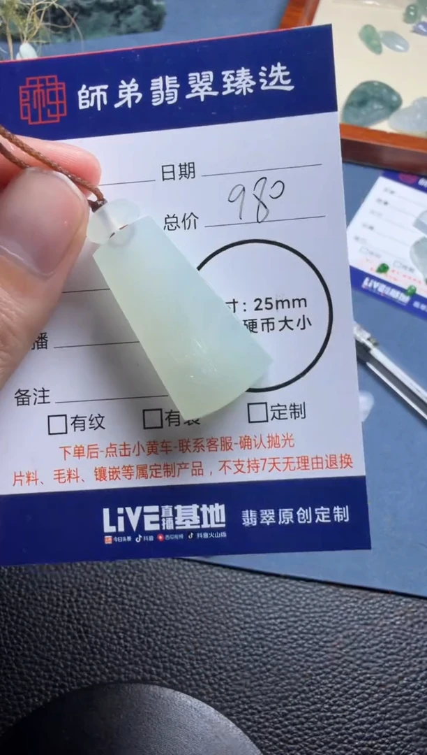 未镶嵌定制翡翠无事牌