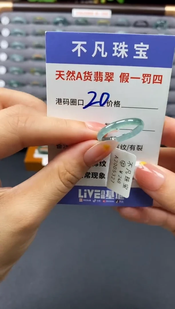 翡翠戒指未镶嵌天然A货翡翠05327