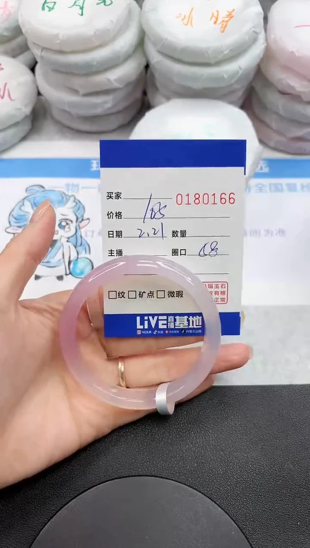 【闪购商品】玛瑙/玉髓手镯未镶嵌0166