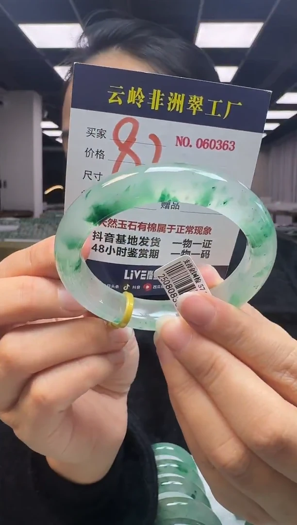 未镶嵌手镯石英质玉口径57.3-12.8