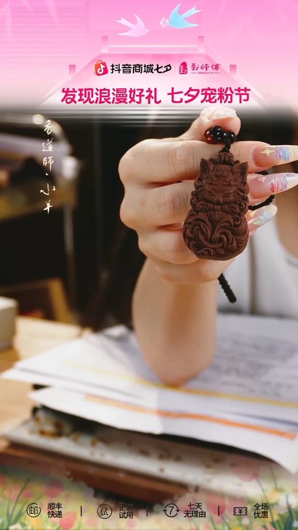 香粉青麟髓 狐狸香牌+韵香盒