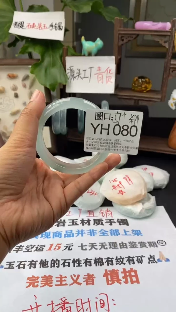 YH080专拍链接一物一拍以截图为准