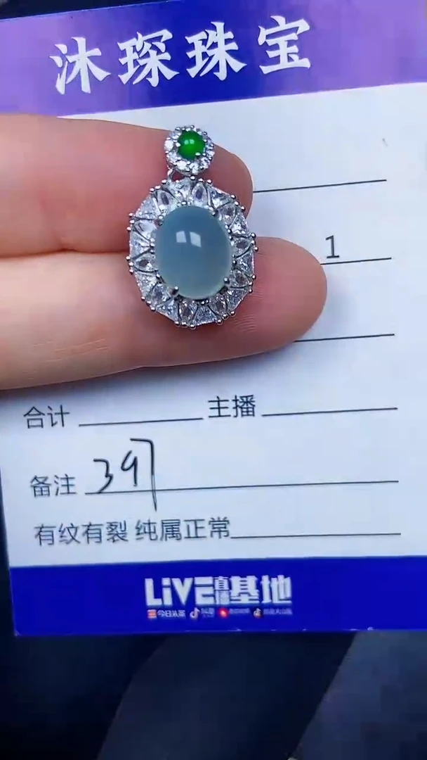 银S925镶嵌戒指翡翠3970