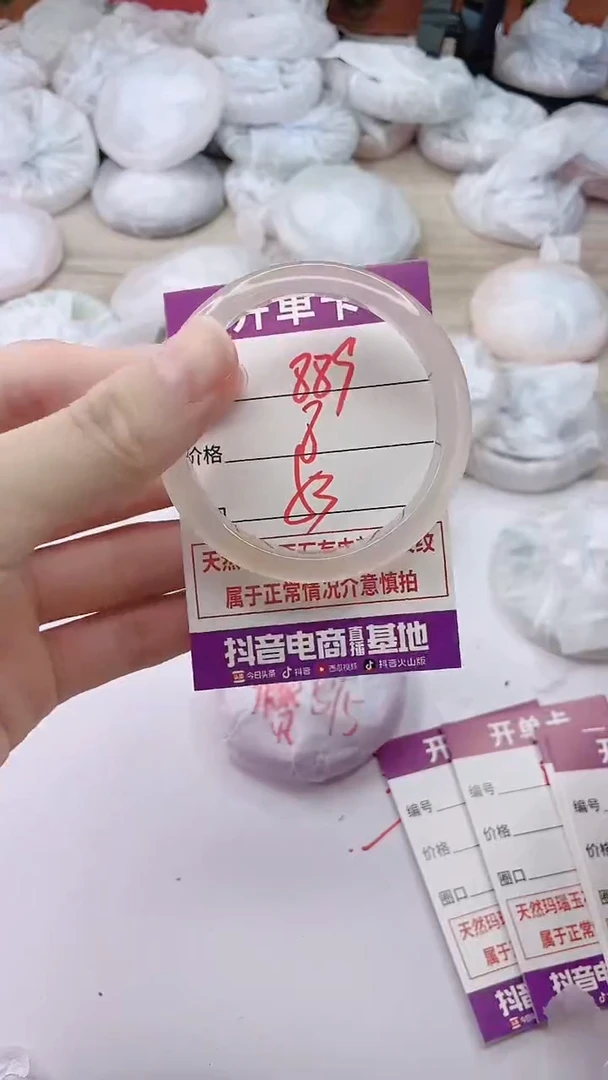 手镯玛瑙/玉髓未镶嵌889