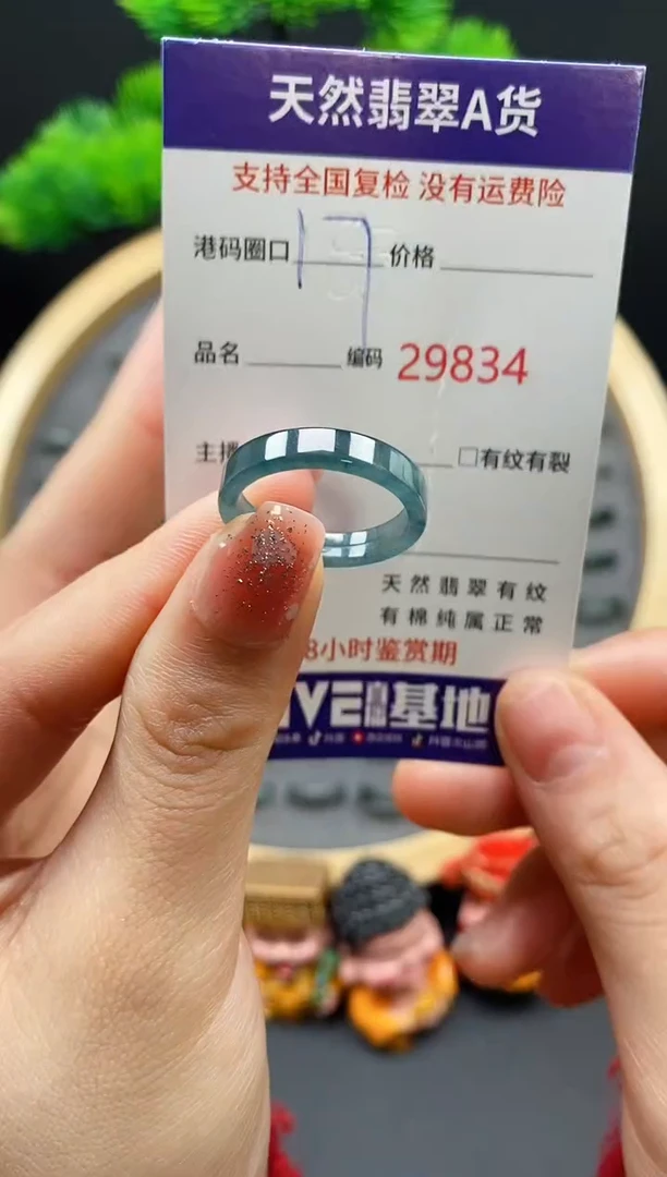 【闪购商品】翡翠戒指未镶嵌天然翡翠戒圈9834