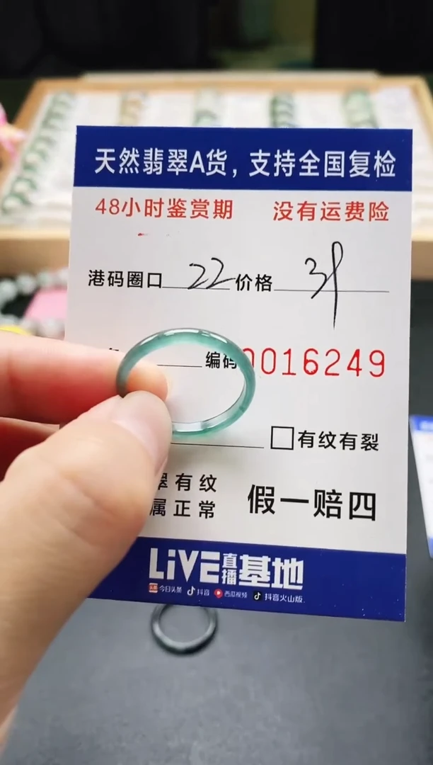 未镶嵌戒指翡翠天然A货翡翠戒圈6249