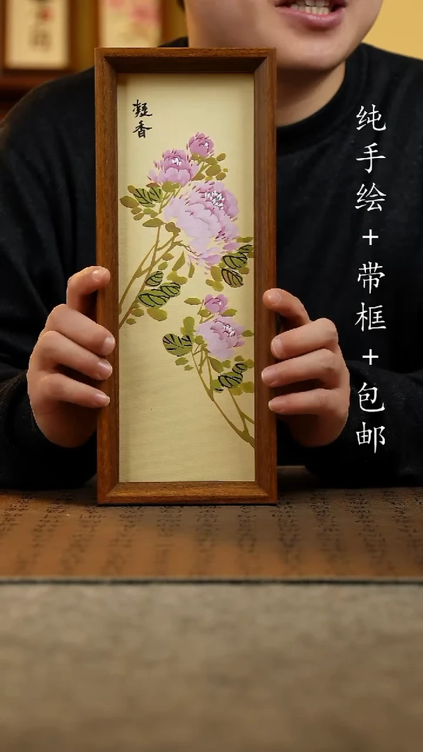 国画原创纯手绘国风国画摆台；画芯+画框12.5*31.5