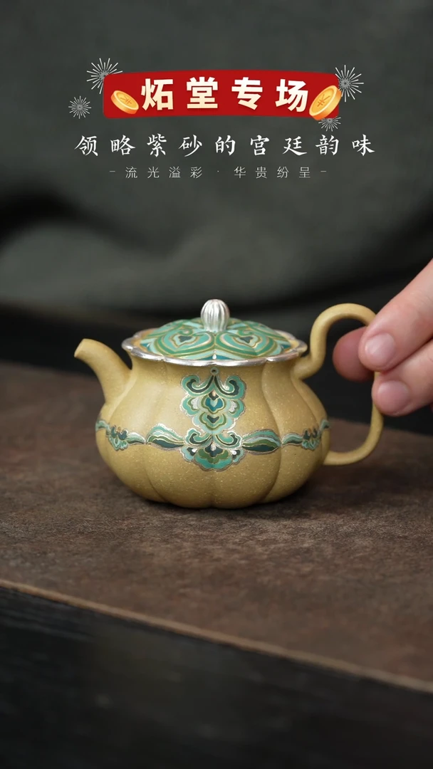 【闪购商品】紫砂茶壶炻堂31-仙踪-145cc