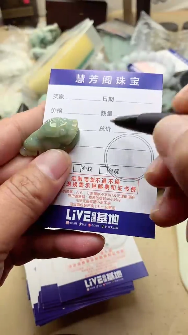 【闪购商品】翡翠颈饰未镶嵌挂件