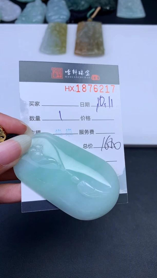 未镶嵌挂件翡翠哈轩 挂件